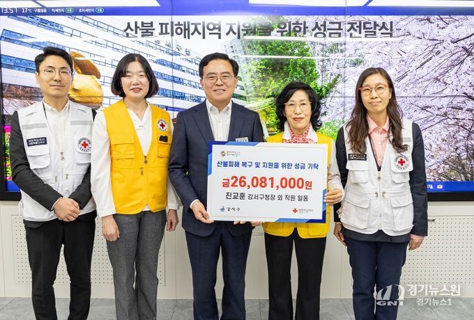 진교훈 서울 강서구청장(가운데)이 9일(수) 구청에서 영남권 산불 피해 지원을 위해 직원들이 모금한 성금을 정활란 대한적십자사 서울지사 서부봉사관장(오른쪽 두 번째)에게 전달하고 있다.