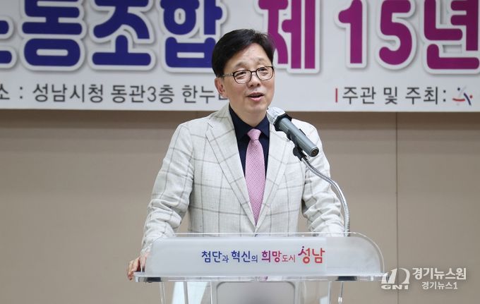 성남시의회, 2025년 중공산노 성남시청 공무직지부 정기총회 참석