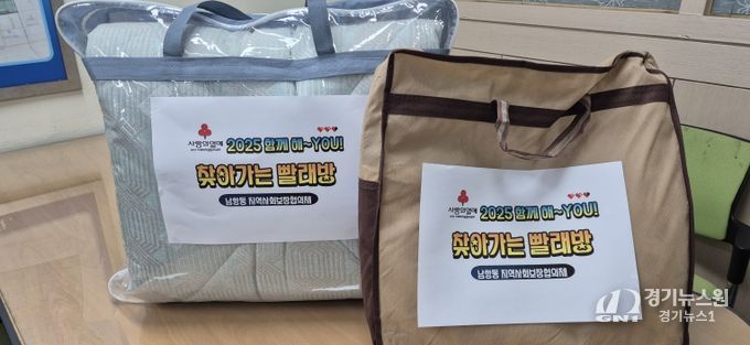 부산 영도구 남항동 지역사회보장협의체, 함께 해~요(YOU!) 찾아가는 빨래방 운영