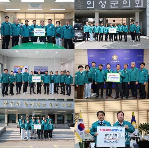 울진군의회 산불피해 복구 성금 전달