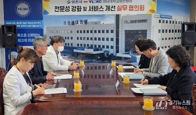 영천시보건소는 지난 16일 영남대학교 영천병원에서 ‘전문성 강화 및 서비스 개선 대책 실무 협의회’를 개최했다.