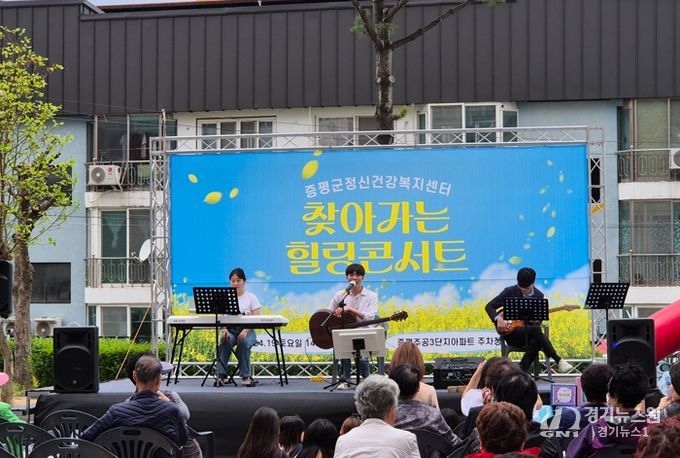 증평군, 주민과 함께한 힐링의 밤...정신건강 콘서트 성료