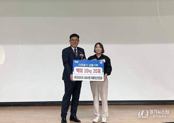 (사)창녕조씨 나라사랑 미래청년연합회,합천군에 이웃돕기 성품 백미 200kg 기탁