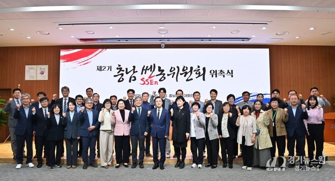 충남 농정 새 나침반 제2기 쎈농위 출범