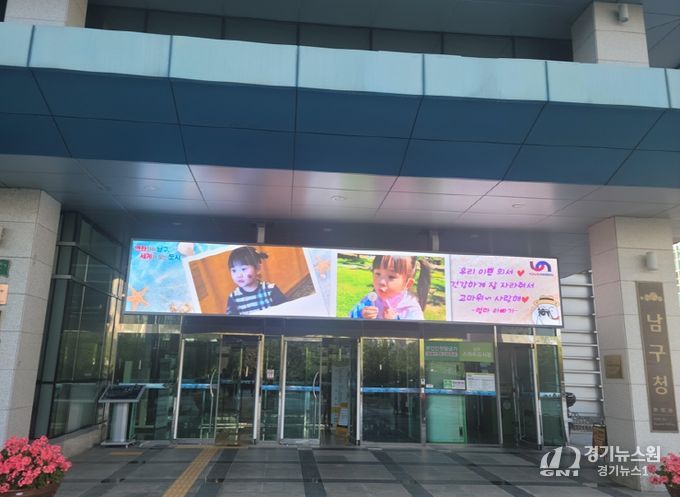 구청입구 전자게시판
