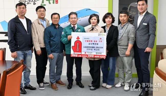 (사)대한한돈협회 군위군지부, 산불피해 성금 기탁