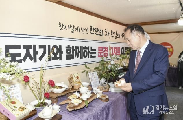 문경도자기와 함께하는 디저트 아트 전시회