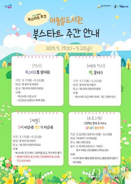 북스타트 주간_어울림도서관