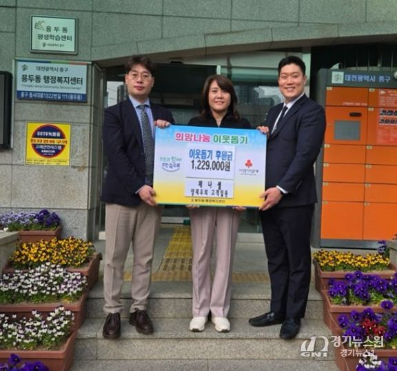 제나셀, 가정의 달 맞아 용두동에 이웃돕기 성금 기탁