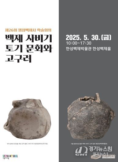 학술대회 포스터