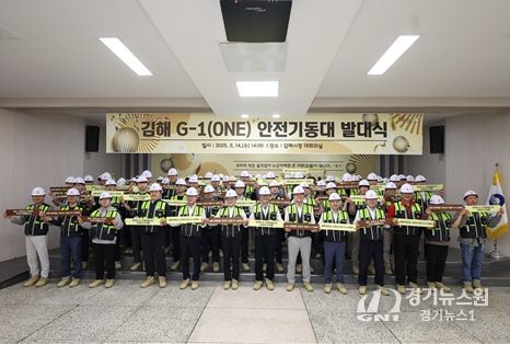 김해시 ‘2025년 하절기 종합대책’ 수립