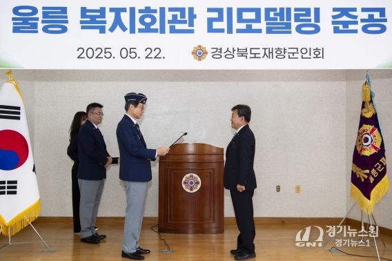 남한권 울릉군수, 향군 발전 유공 ‘향군대휘장’수상