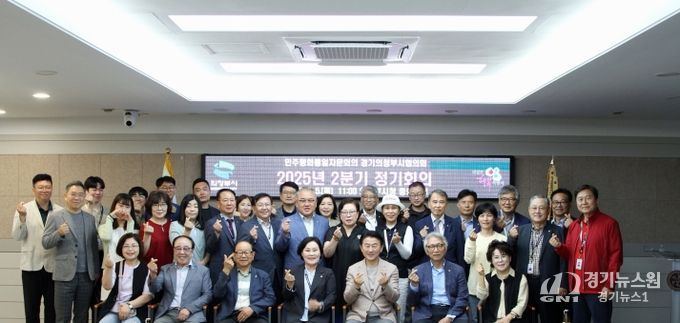 김동근 시장이 6월 5일 민주평화통일자문회의 의정부시협의회(회장 조금석)의 ‘2025년 2분기 국내 정기회의’에서 참석자들과 함께 기념사진을 찍고 있다.