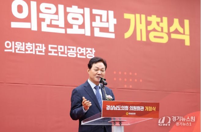 의원회관개청식