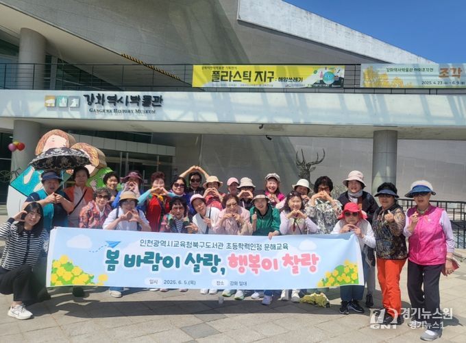 초등학력인정 문해교육 현장체험학습 성료