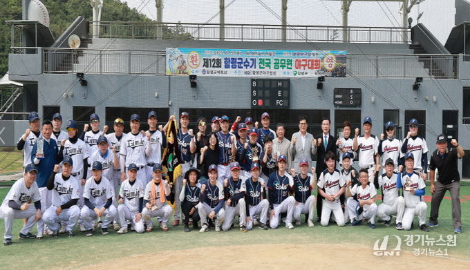 제12회 함평군수기 전국 공무원 야구대회 단체사진