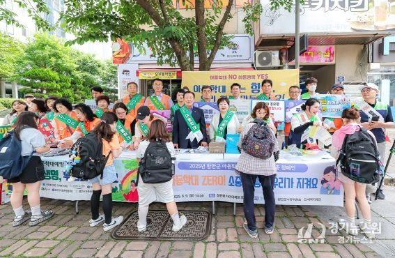 함안군아동위원회, 아동학대 예방 및 생명존중서약 캠페인 실시
