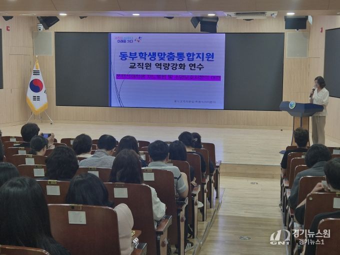 학생맞춤통합지원 역량강화 주제별 희망연수