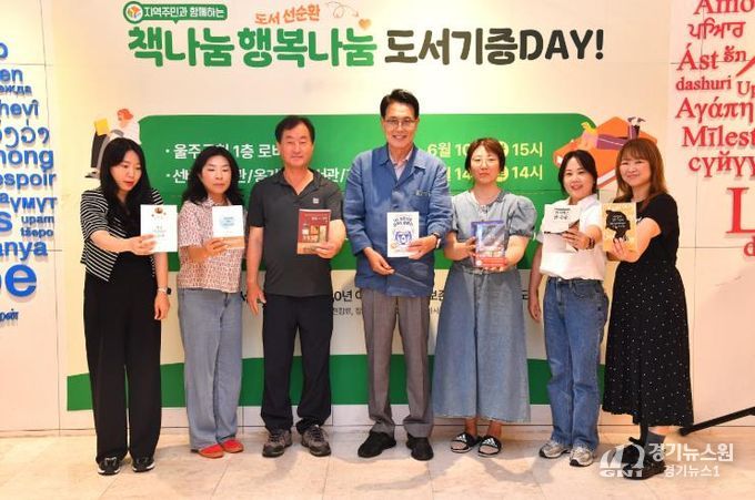 울주군, 도서 선순환 ‘책나눔 행복나눔’ 도서 기증데이 운영