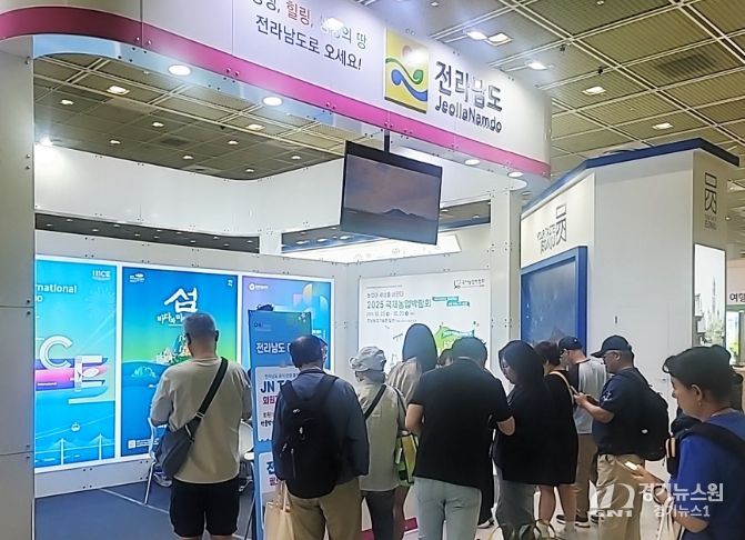 서울국제관광전 홍보관 참여