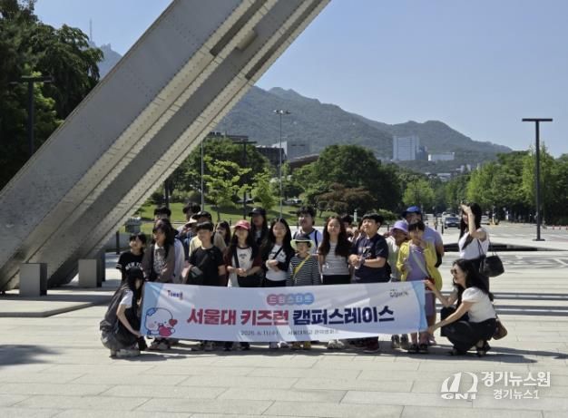 시흥시 드림스타트 아동 대상 '서울대 키즈런 캠퍼스레이스' 운영