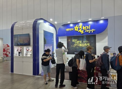영양군, 2025 명품대구경북박람회 ‘국제밤하늘보호공원’ 홍보
