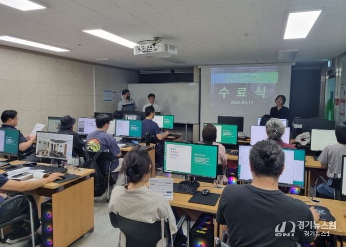 남양주시, ‘N⁺미래기술학교’ AI 실내건축설계 교육 성료