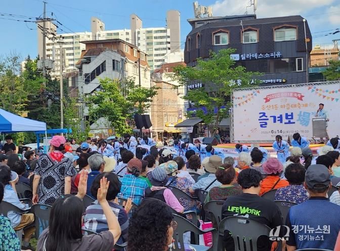 의정부시 송산1동 주민자치회, 마을대축제 '즐겨보場' 성료