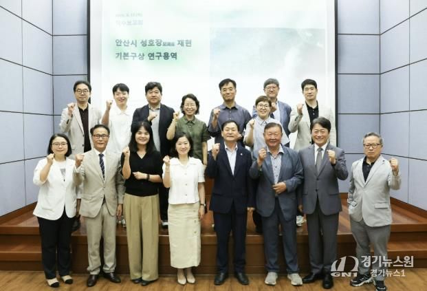 안산시, 성호장 재현 연구용역 착수보고회 개최