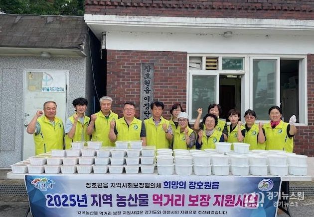 장호원읍지역사회보장협의체, 취약계층 먹거리 보장 지원사업 진행