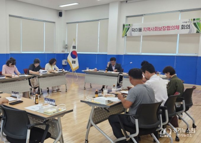 고양시 덕이동 지역사회보장협의체, 제3차 정기회의 및 자살예방교육 실시