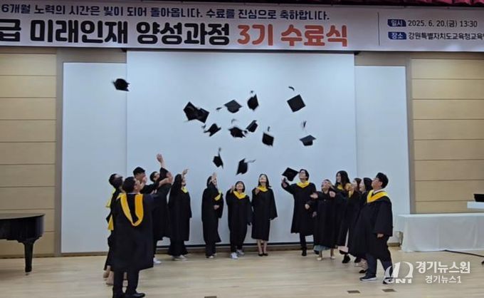  교육연수원, 6급 미래인재 양성과정 3기 수료식 개최