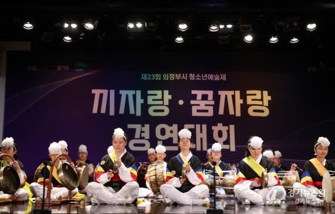제23회 의정부시 청소년예술제 ‘끼자랑·꿈자랑’ 성료