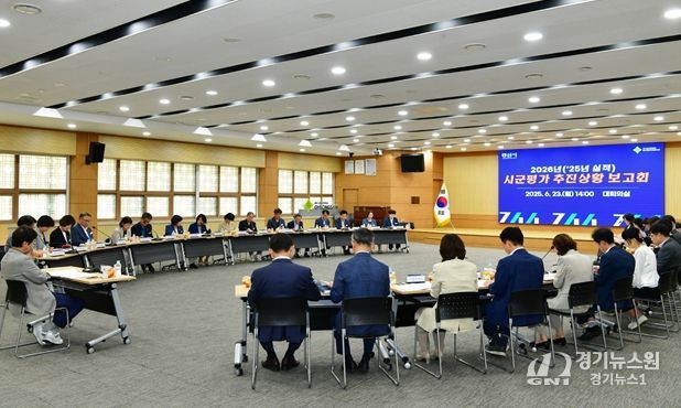 경상북도 시군평가 대비 추진상황 보고회