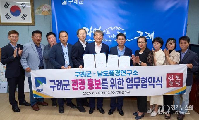 구례군-남도풍경연구소 업무협약 체결