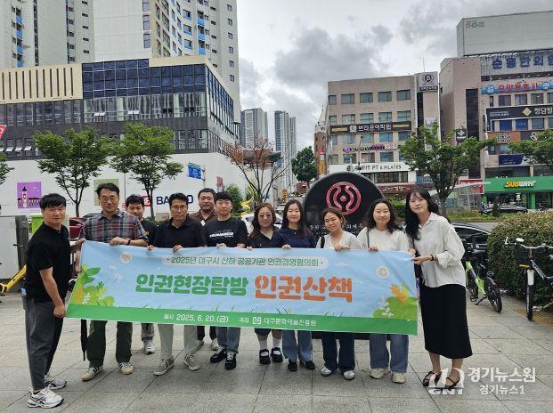인권경영협의회 인권산책