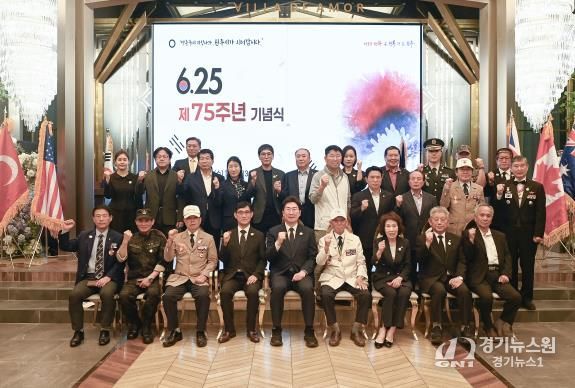 원주시, 6·25전쟁 제75주년 기념식 개최