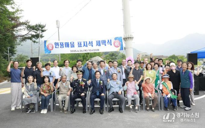 완주군 고산면 인풍마을, 표지석 제막