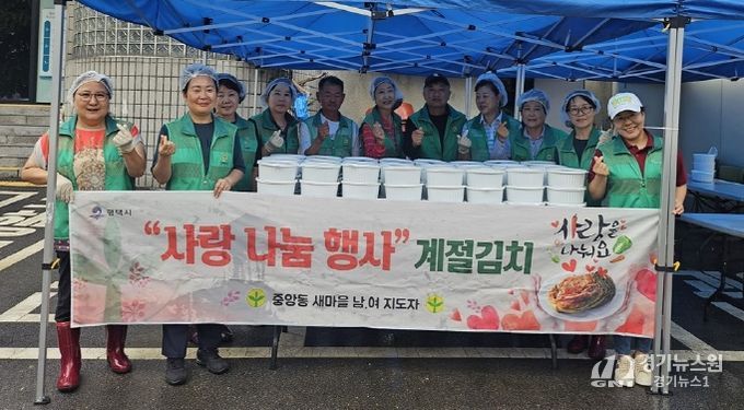 평택시 중앙동 새마을 남녀지도자협의회 사랑 가득 ‘물김치 100통’ 나눔 행사로 이웃사랑 실천
