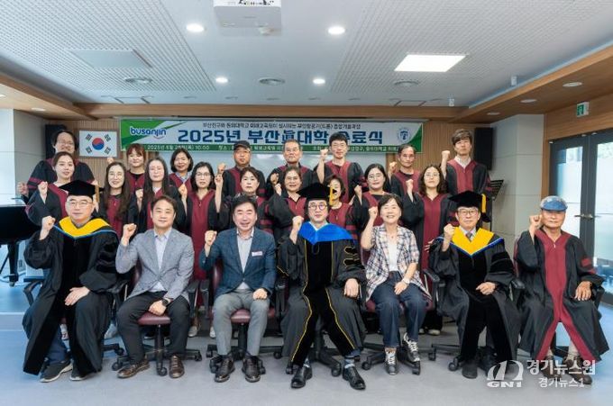 2025년 부산진대학 ‘융합ICT 드론을 통한 생애 재설계’ 수료