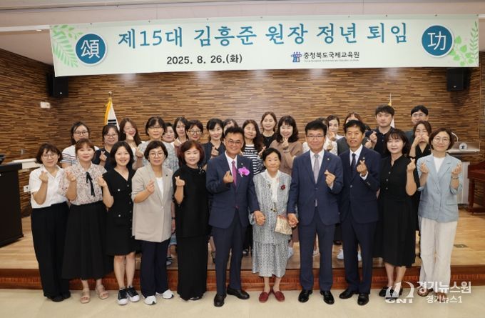 국제교육원, 제15대 김흥준 원장 정년 퇴임으로 공직생활 마무리