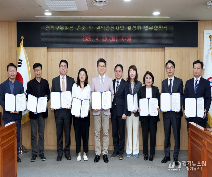 경력보유여성 지원 기업 협약 체결식