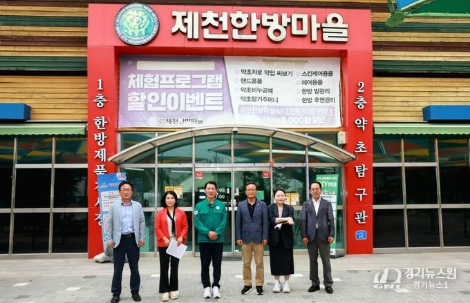 산업건설위원회_한방엑스포공원