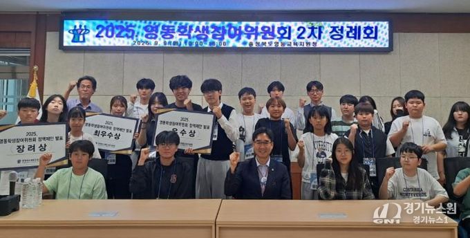 영동교육지원청, '2025년 영동학생참여위원회 2차 정례회' 개최