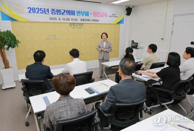 증평군의회, 반부패·청렴교육 실시