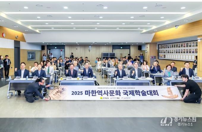 함안군 아라가야와 마한의 만남, 고대 교류사 정립을 위한 계기 마련