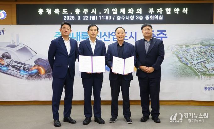 충주시 1,303억원 규모 투자협약 체결(왼쪽부터 권영태 (주)휴바이오제약 대표, 조길형 시장, 박상앙 (주)휴바이오제약 회장, 박규준 (주)휴바이오제약 공동대표)