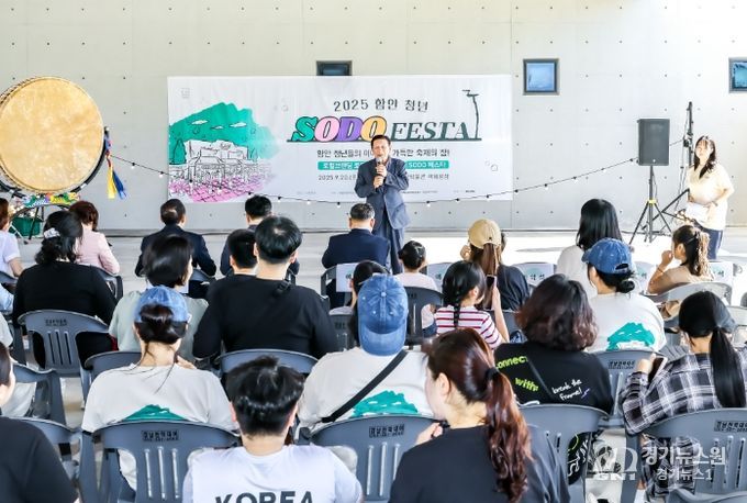모든 세대가 함께한‘함안 청년 소도(SODO) 축제(페스타)’