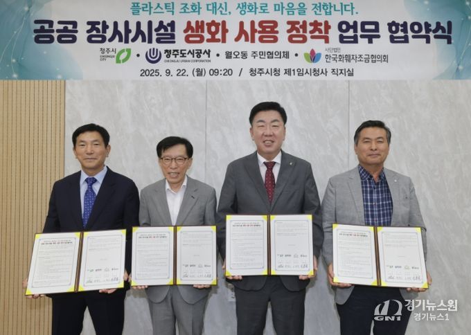 - 왼쪽부터 서용일 (사)한국화훼자조금협의회장, 유운기 청주도시공사 사장, 이범석 청주시장, 신석우 월오동 주민협의체 위원장