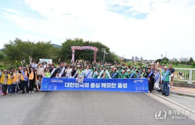음성군 '대한민국 새단장' 캠페인